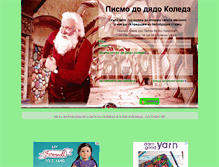 Tablet Screenshot of koledni.pozdravi.net